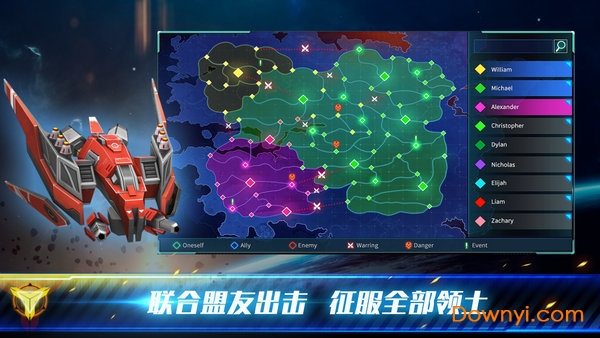 殖民冲突未来战争无限钻石版 游戏截图